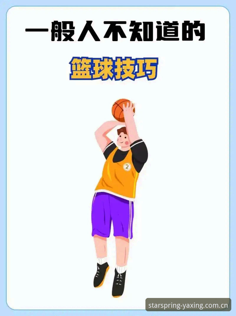 春季篮球数据这么选，新手也能快速上手的三招实用技巧